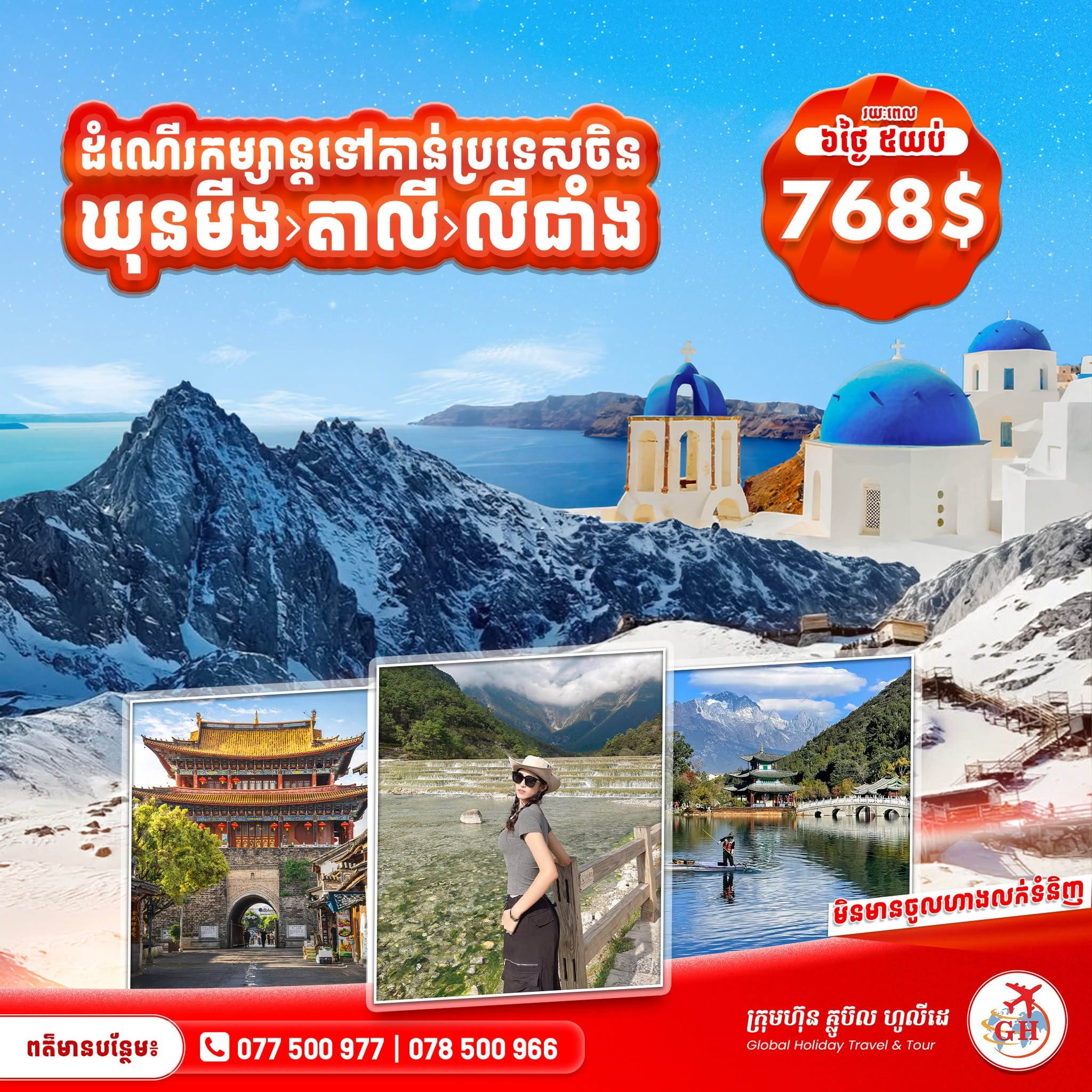 ទីក្រុងឃុនមីង, តាលី, លីជាំង