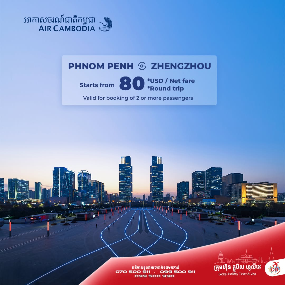 ភ្នំពេញ → ហ្សេ​ង​ចូ​វ
